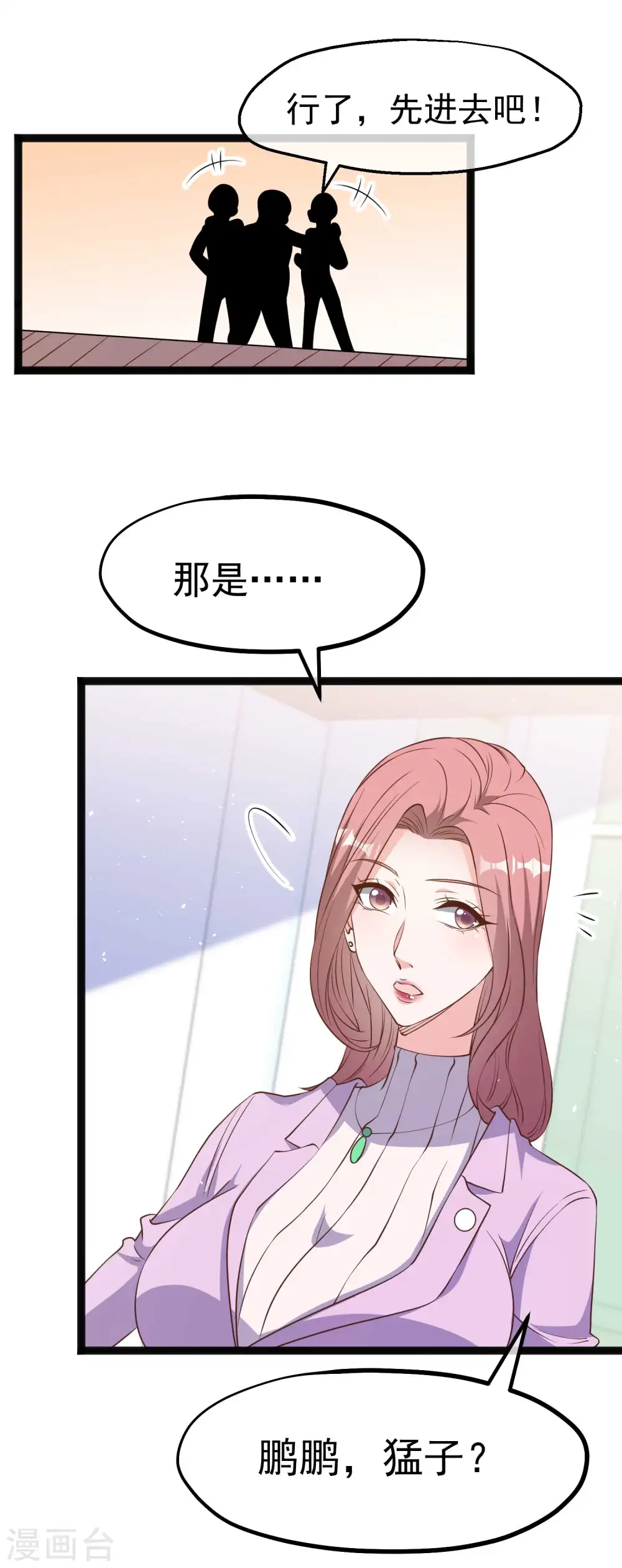 第219话 吃大亏的萧鹏5