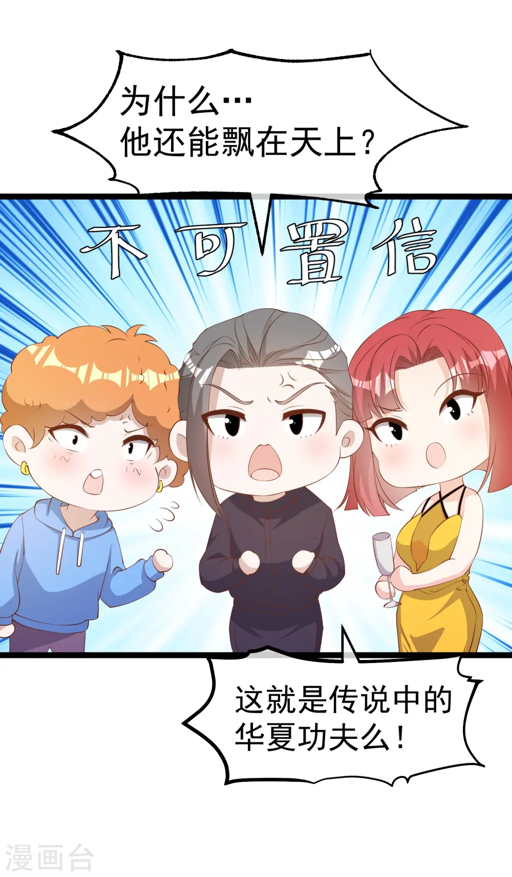 第294话 史上最壕求婚1