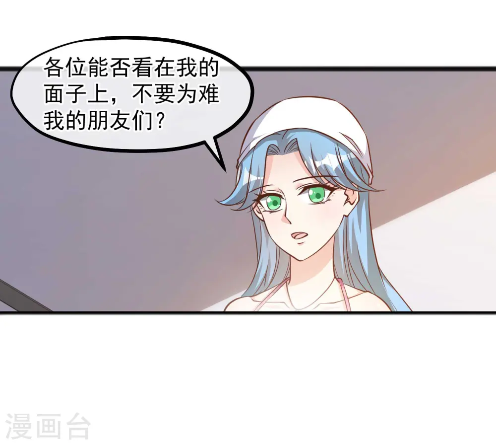 第83话 谁是随从？10