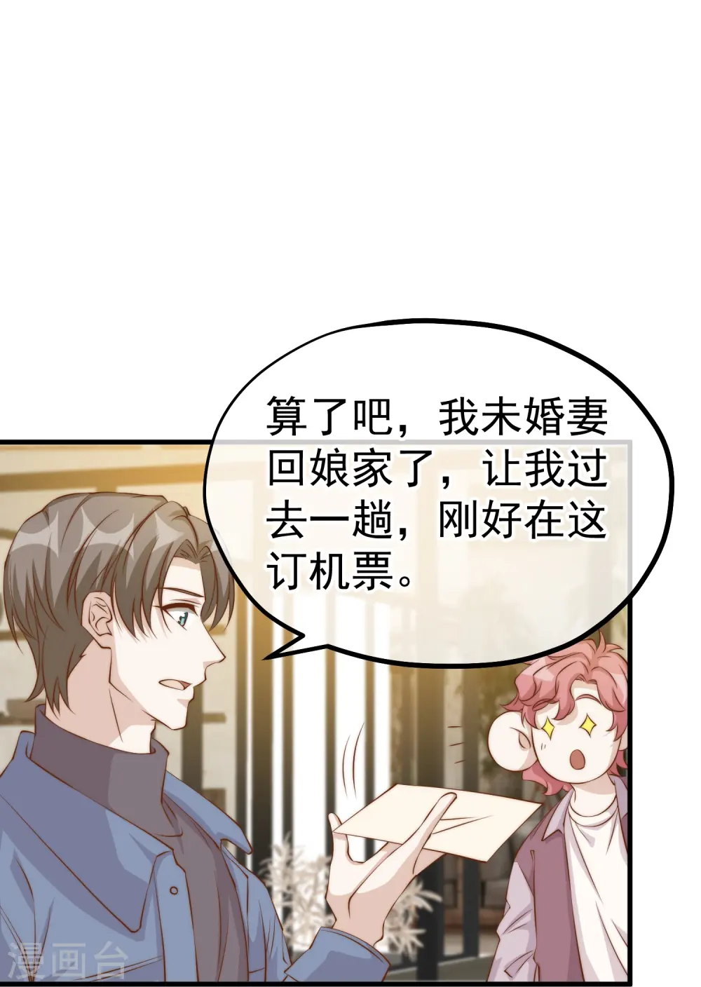 第308话 天下乌鸦一般黑26