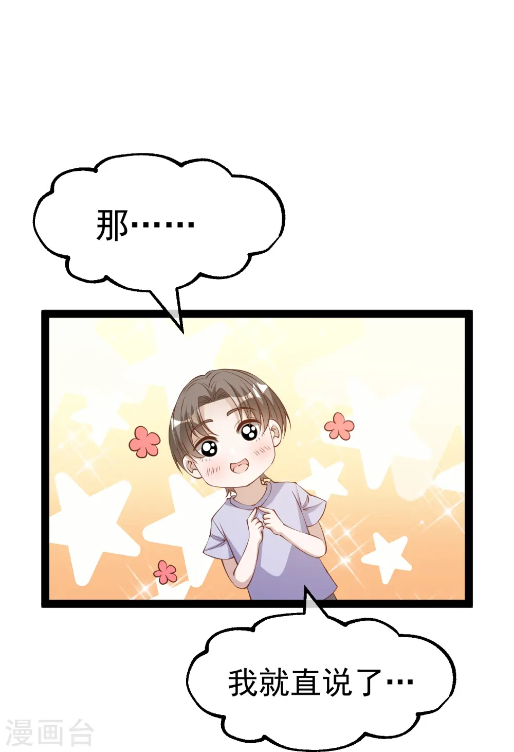 第267话 去厕所准备好菜11