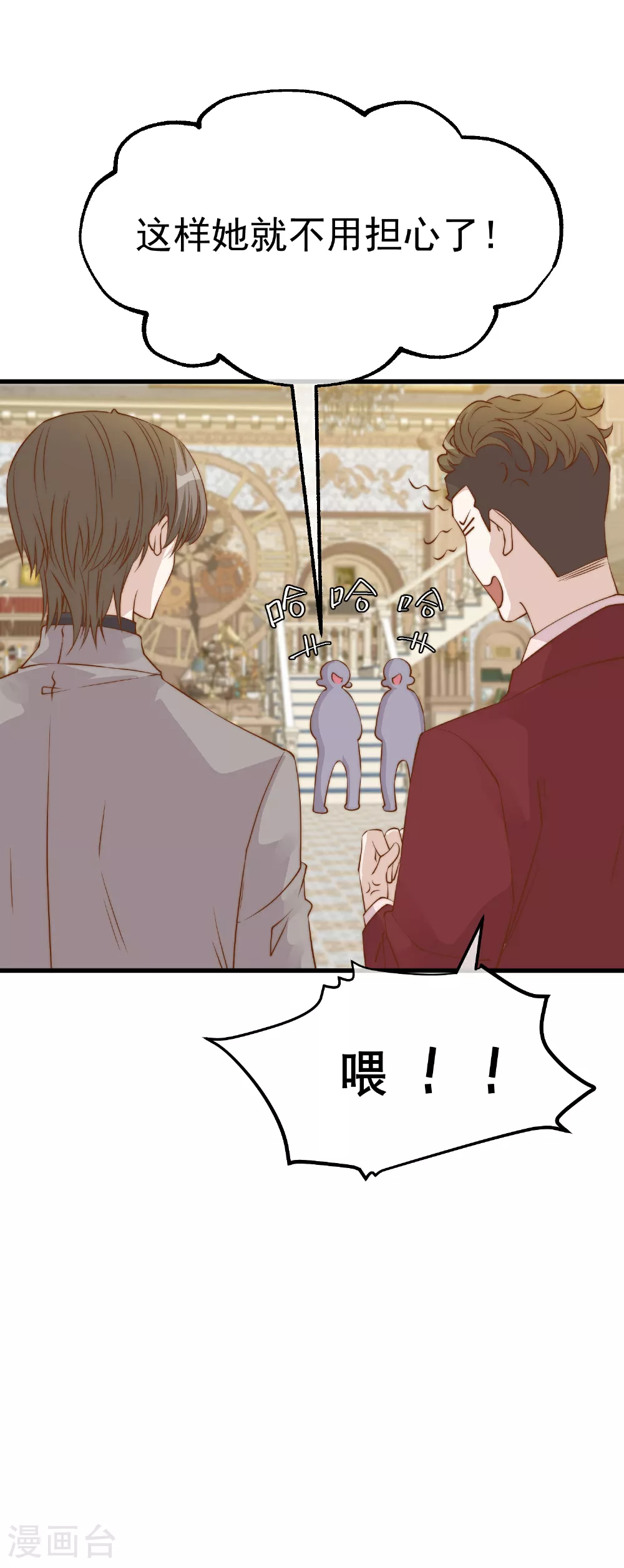 第312话 糟老头子信不得12