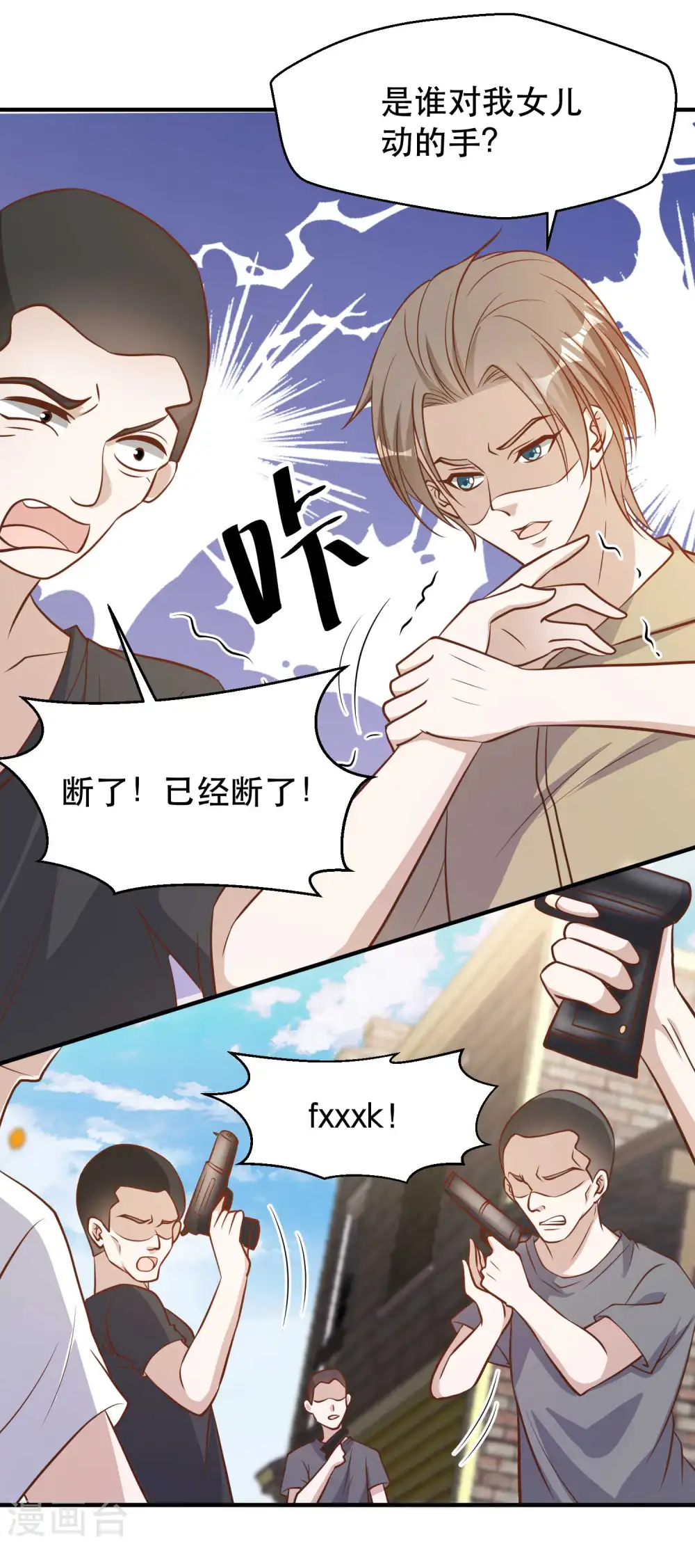 第95话 想陪陪孩子20