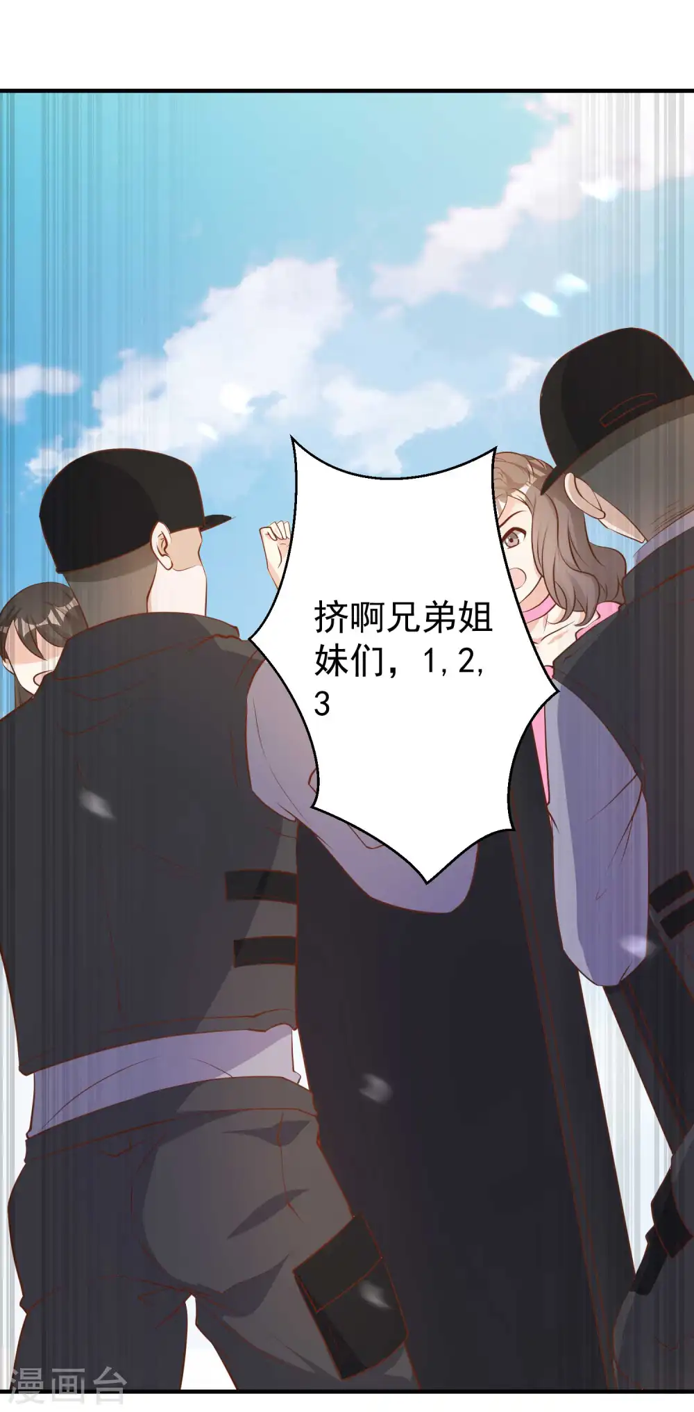 第73话 杨猛出事12