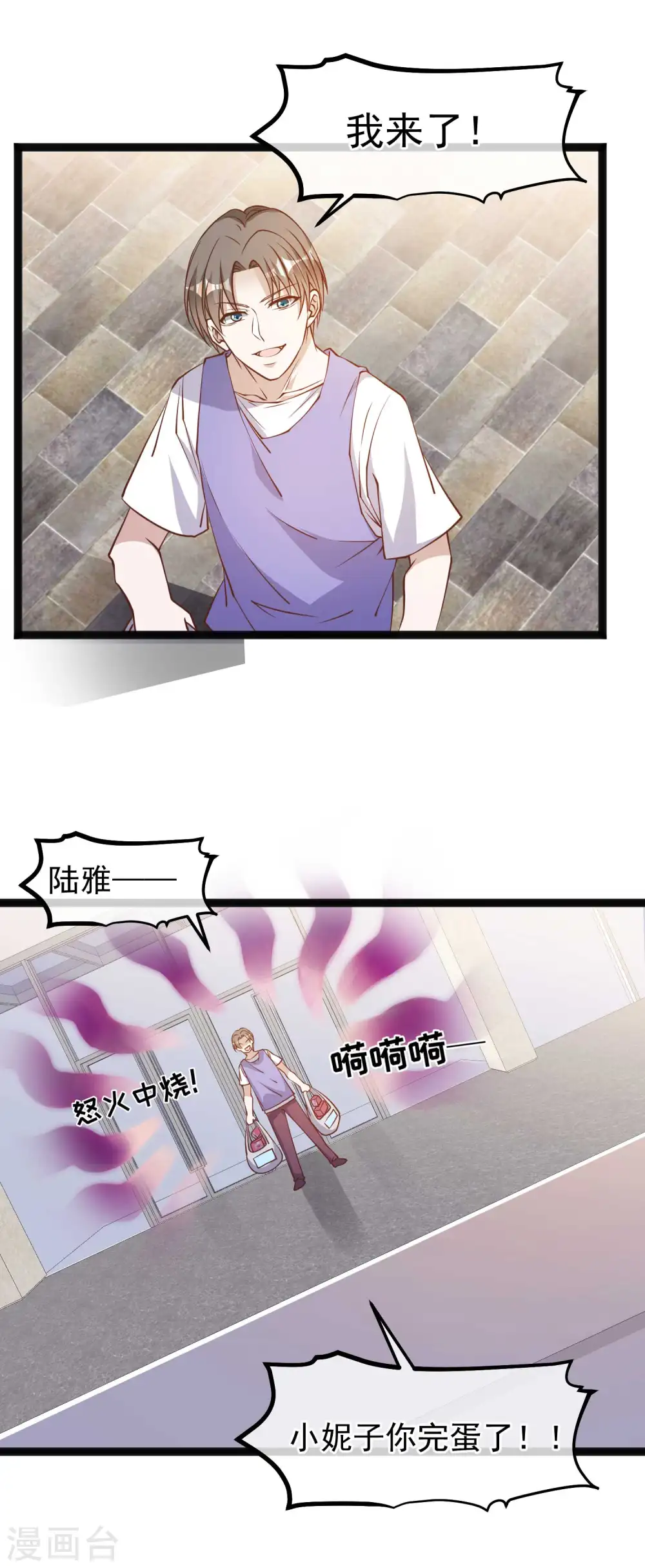 第130话 小妮子你等着！4