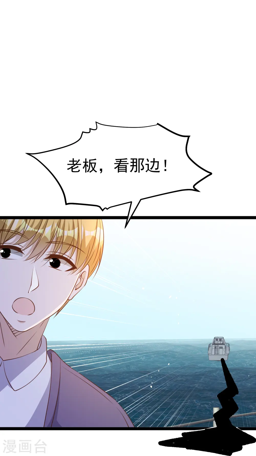 第237话 海上救援6