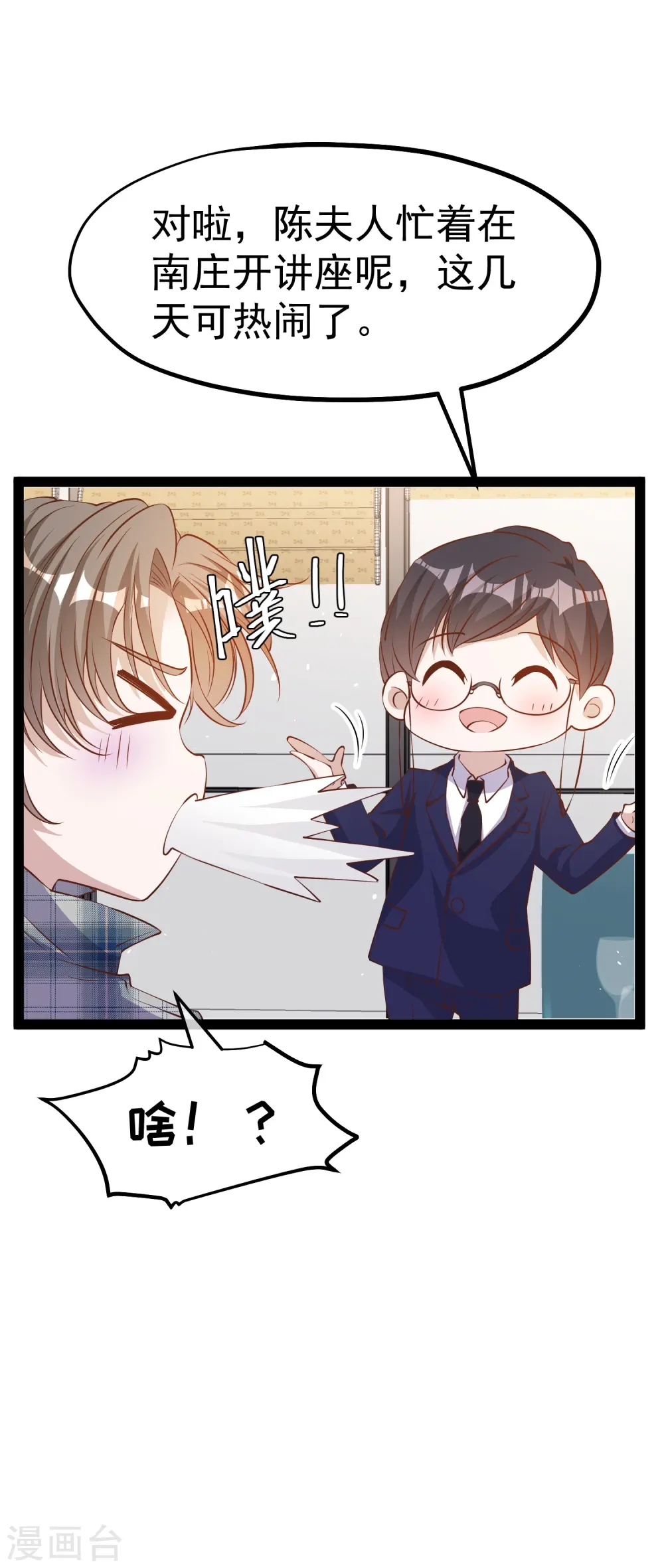 第279话 不生气的萧鹏更可怕！5