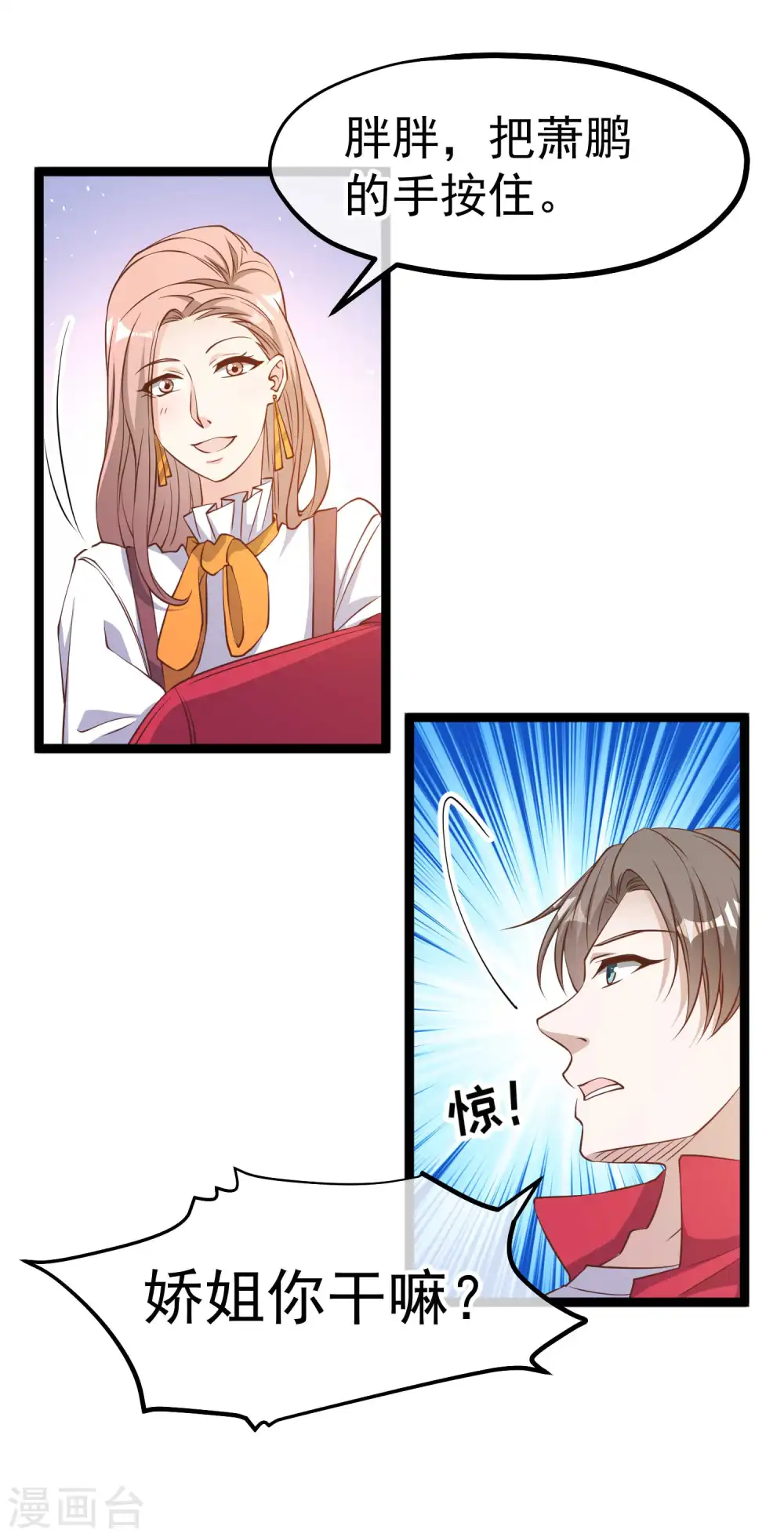 第221话 老板娘9