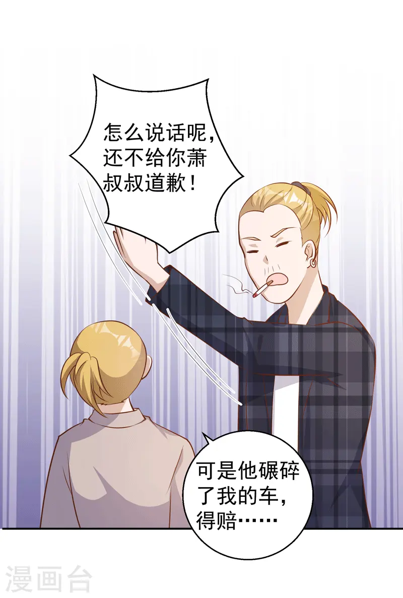 第71话 不就是个看门的10
