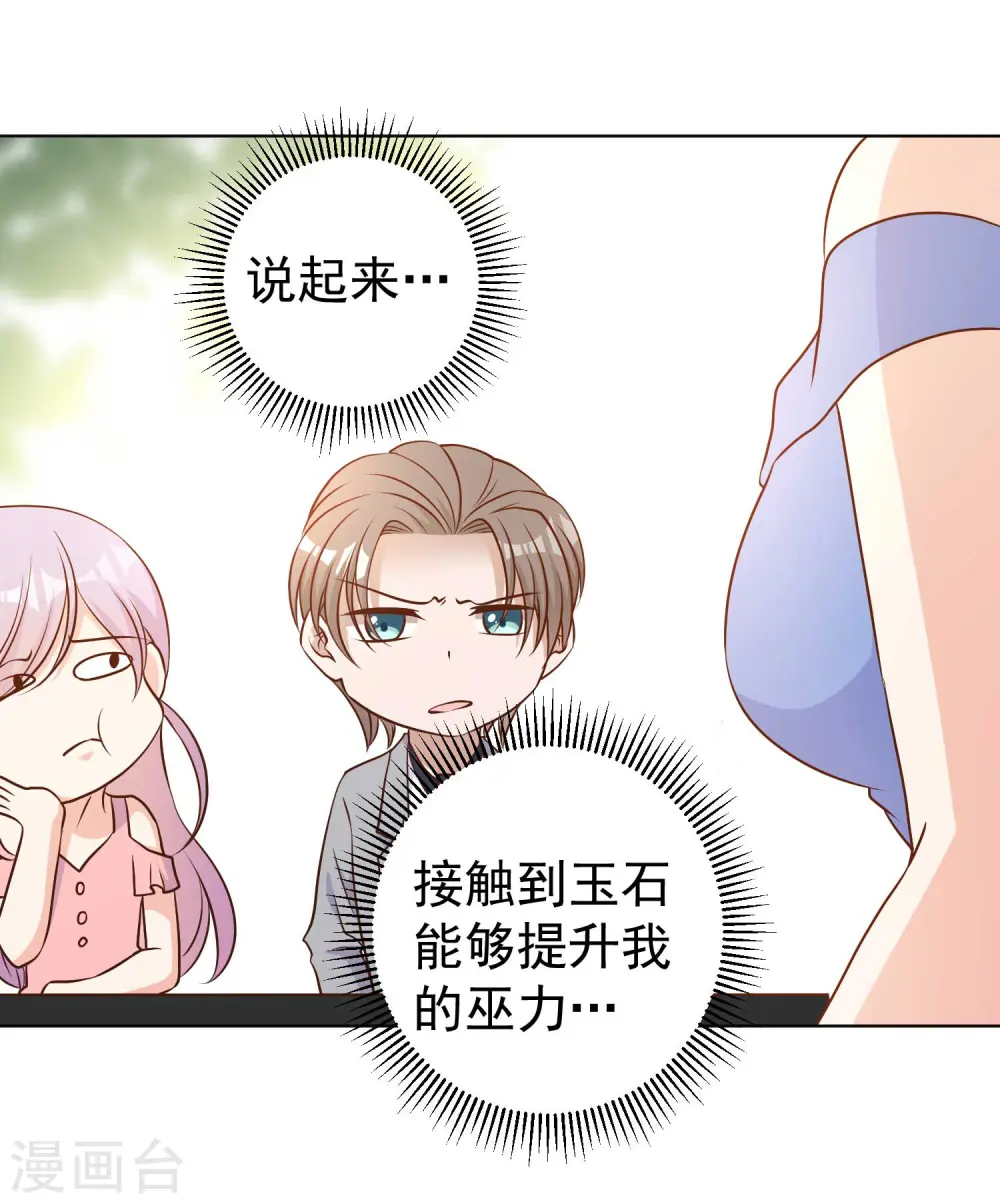 第21话 神秘斑鳖19