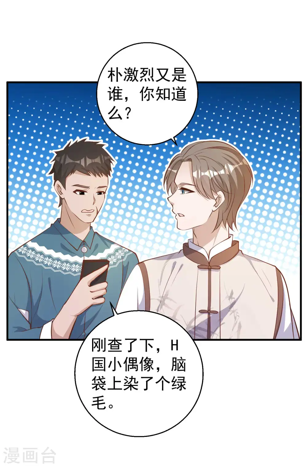 第73话 杨猛出事17