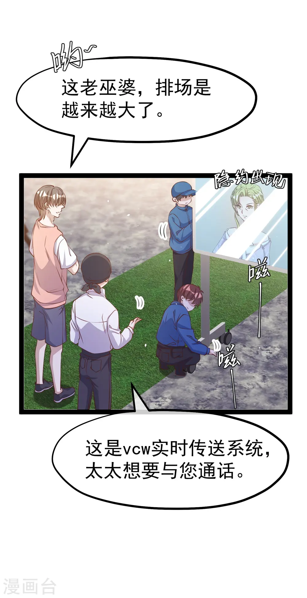 第273话 老巫婆大危机5