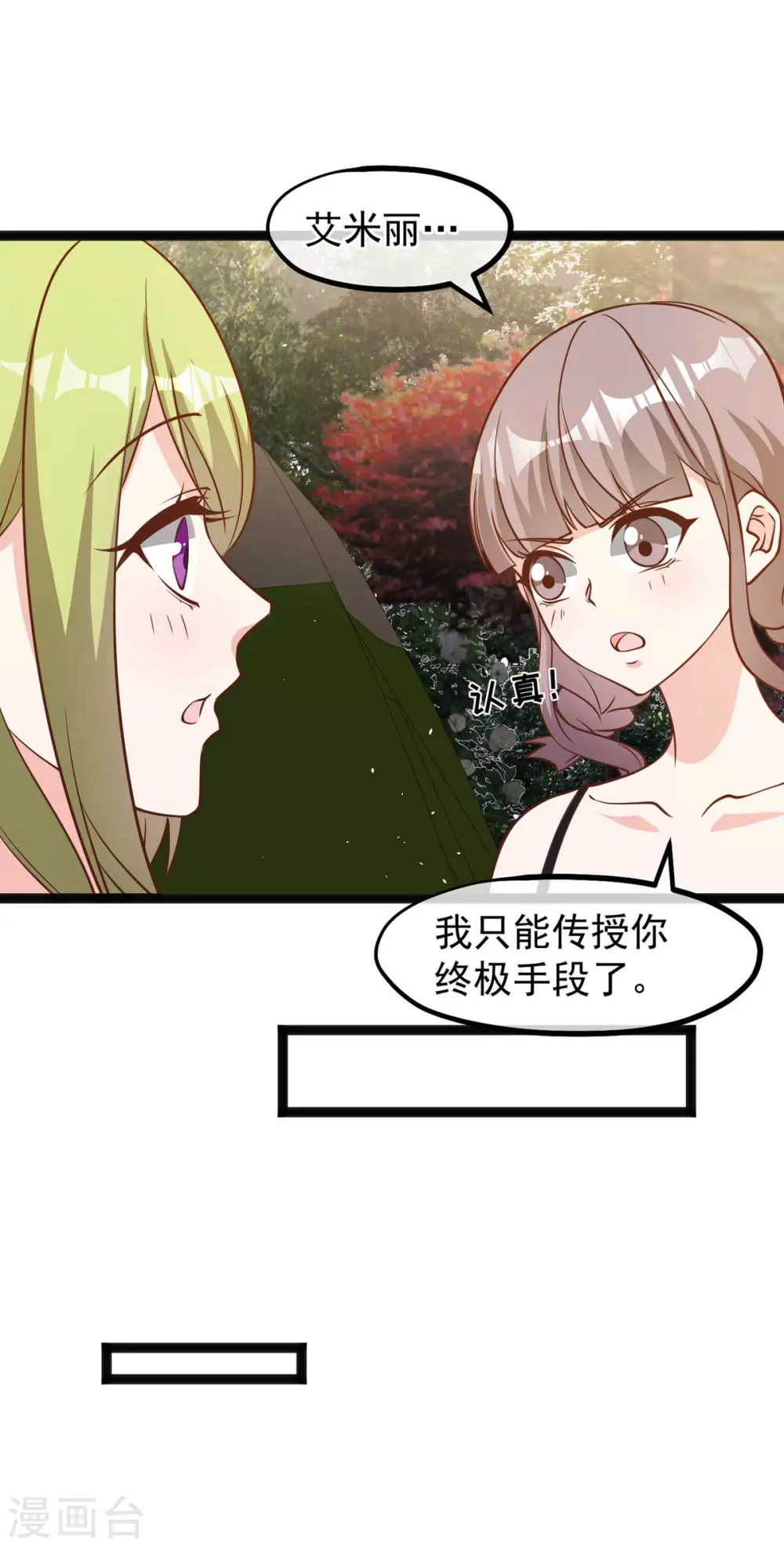 第157话 终极手段6