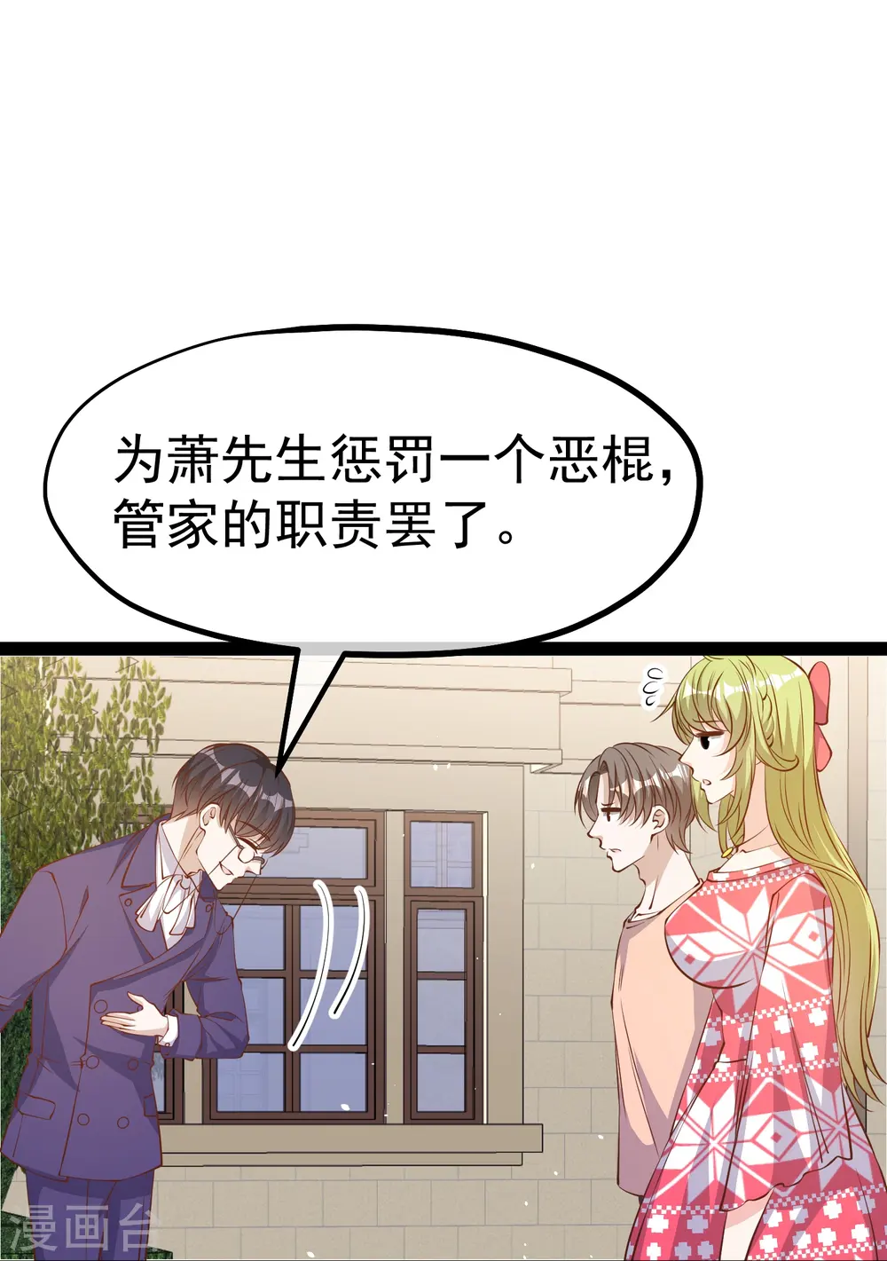 第281话 又是一只老狐狸22