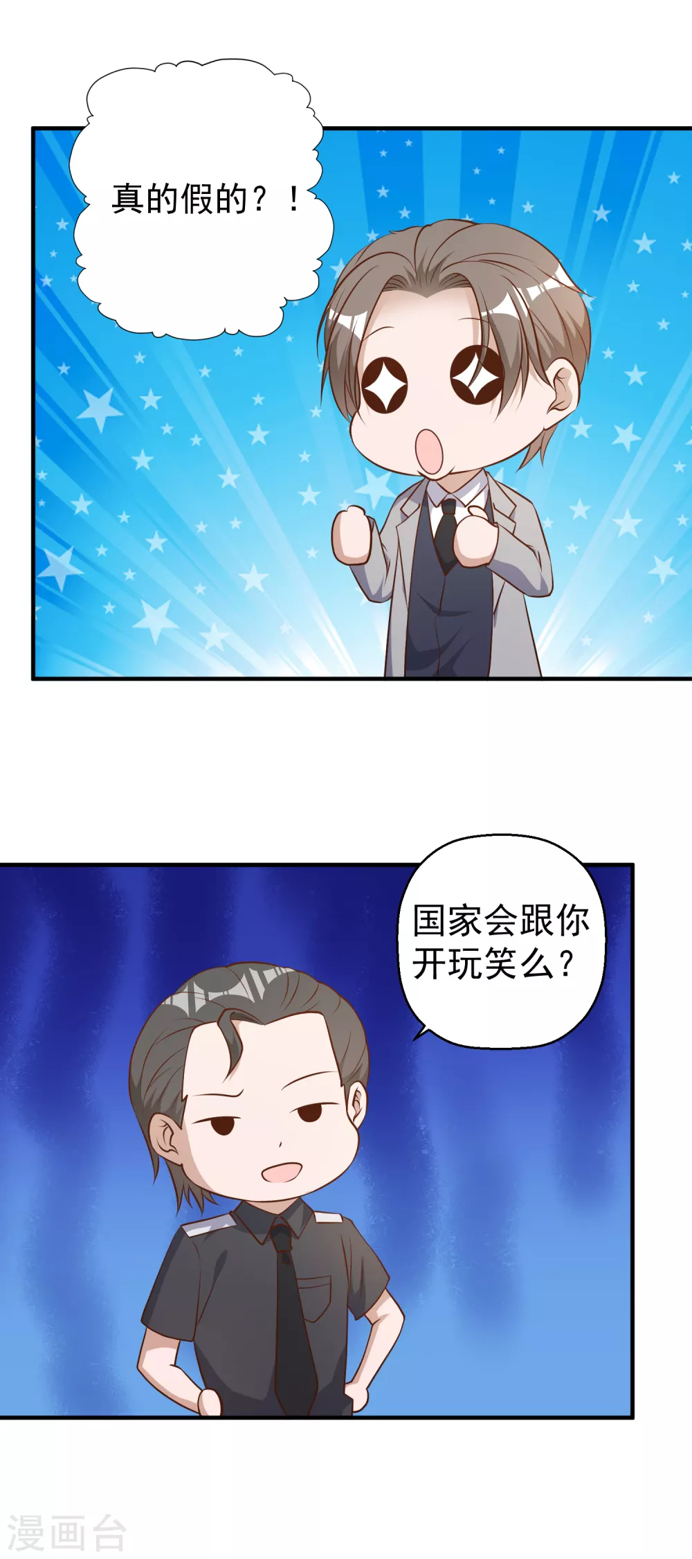 第40话 是个狠人17