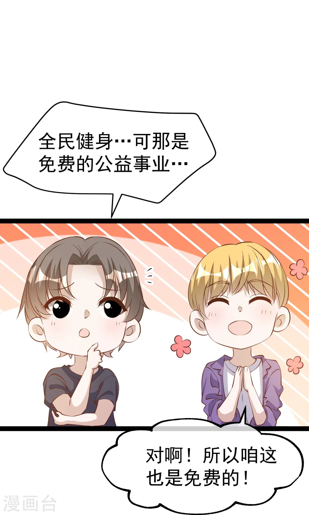 第284话 一般市民刘市长10