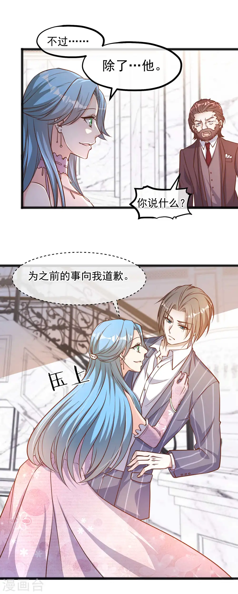 第83话 谁是随从？17
