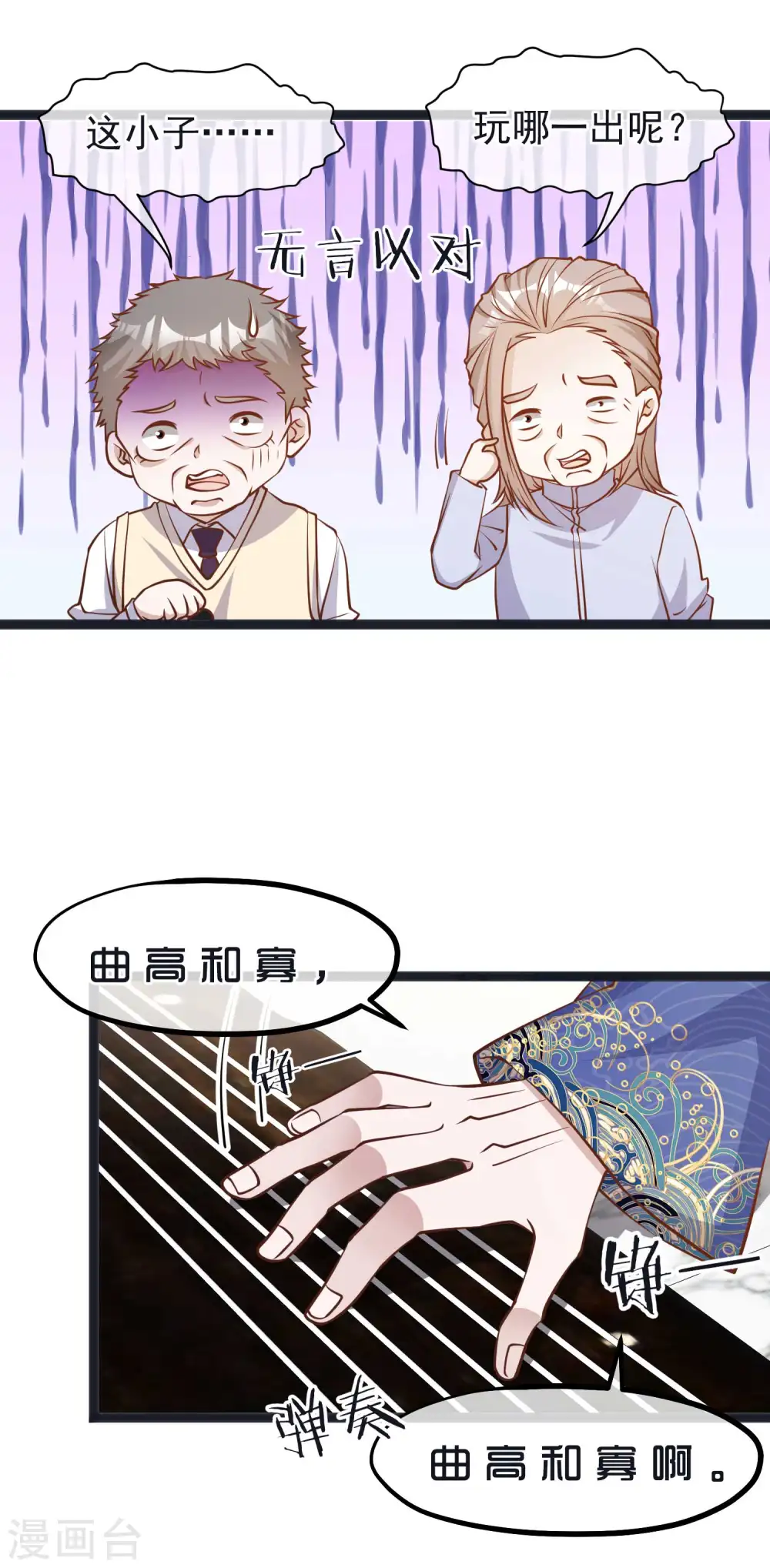 第111话 识时务者为俊杰9
