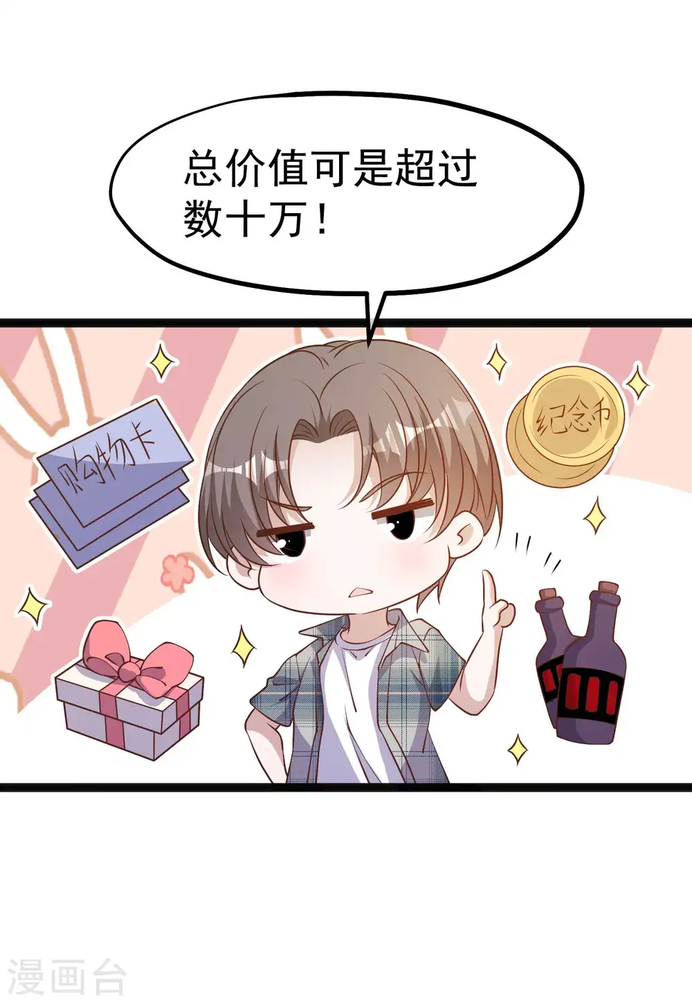 第215话 还有这种好事？20