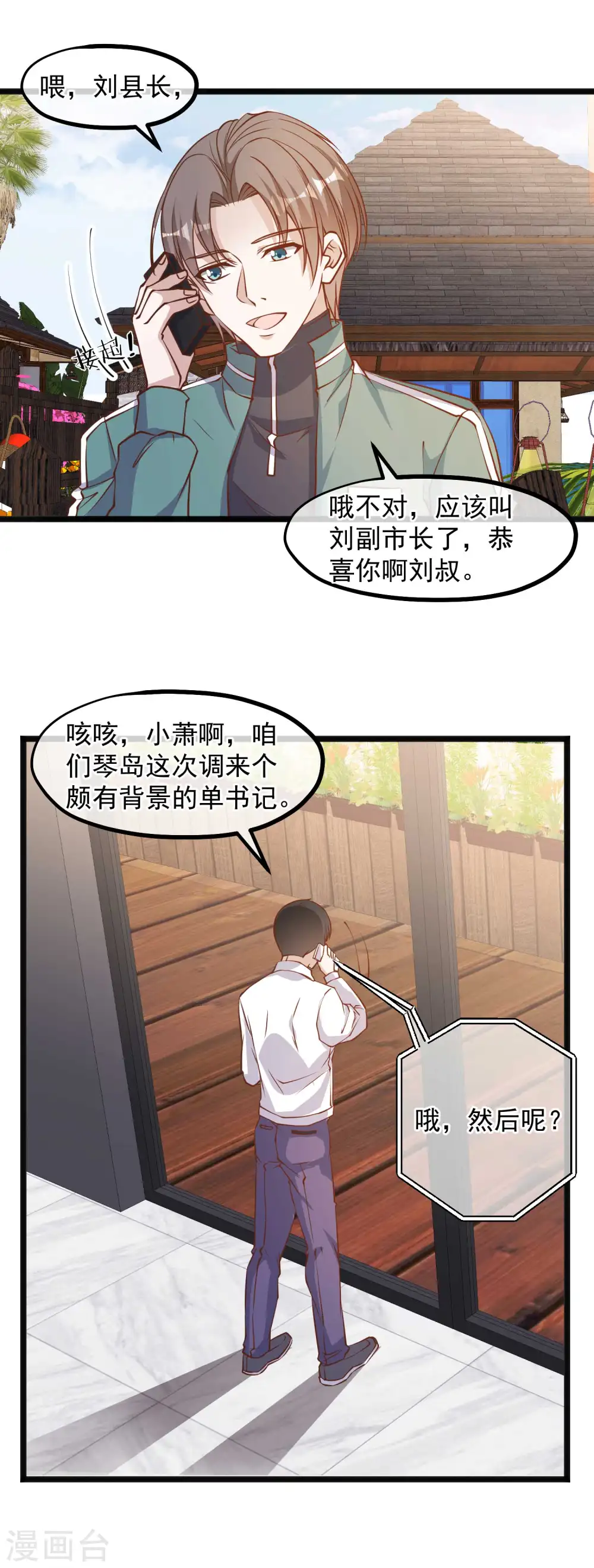 第107话 我胡汉三回来了12