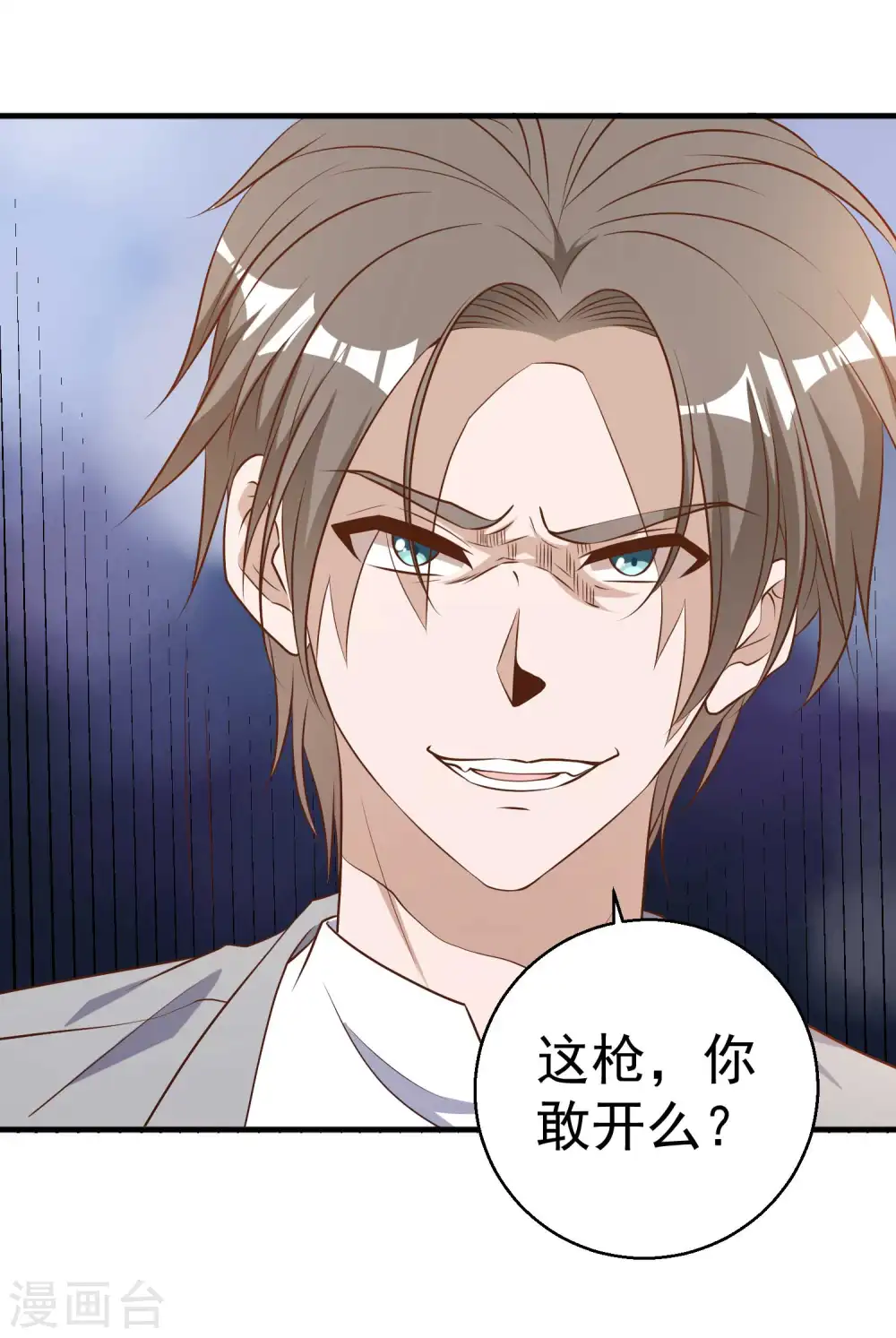 第37话 苟父子4