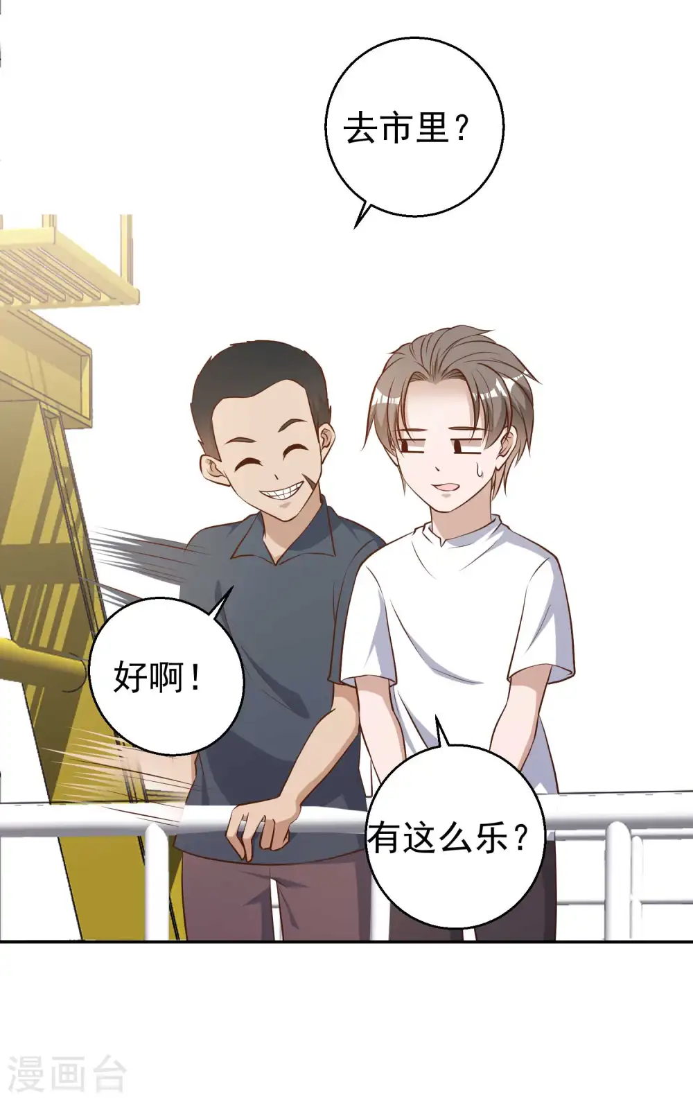 第35话 只喝酒太无聊15