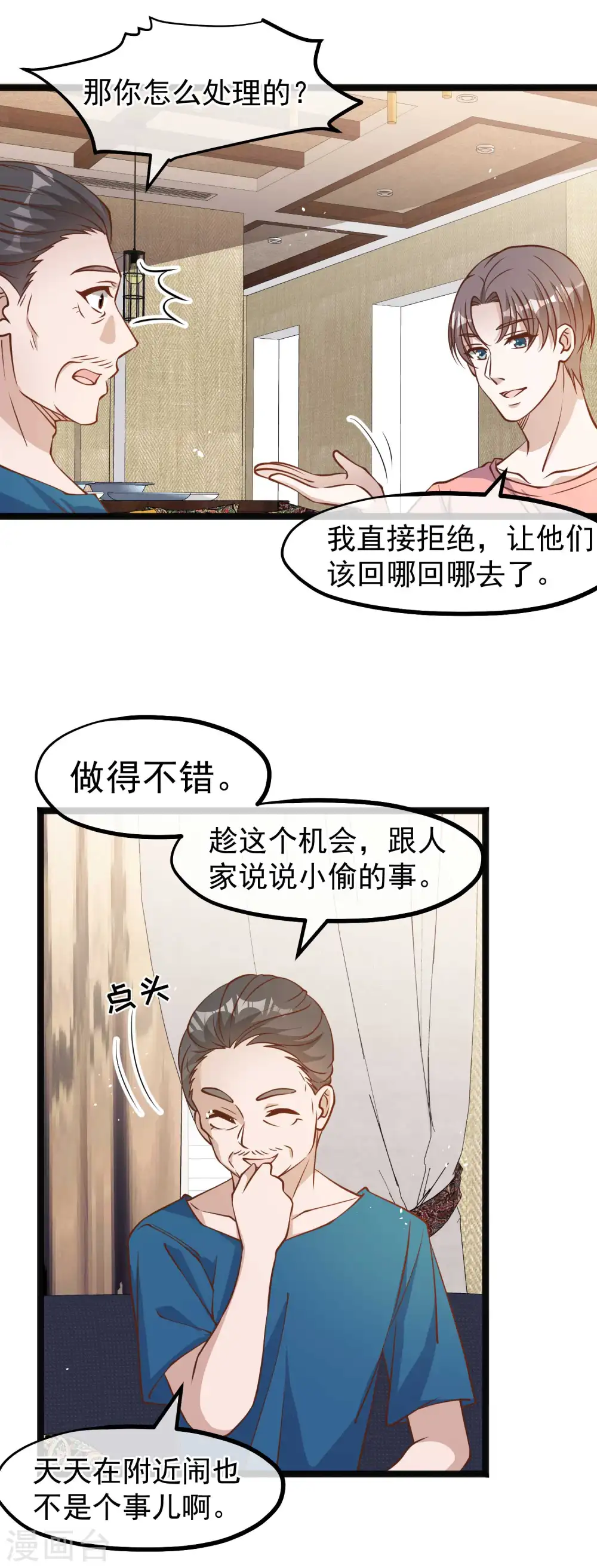 第169话 实弹炮击！12