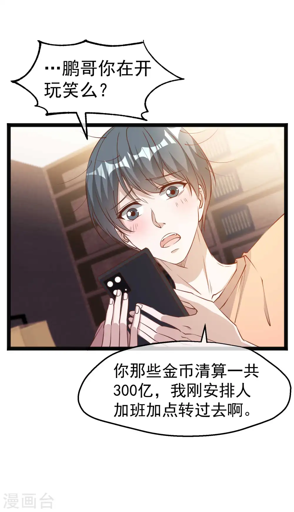 第213话 卑微老行长15