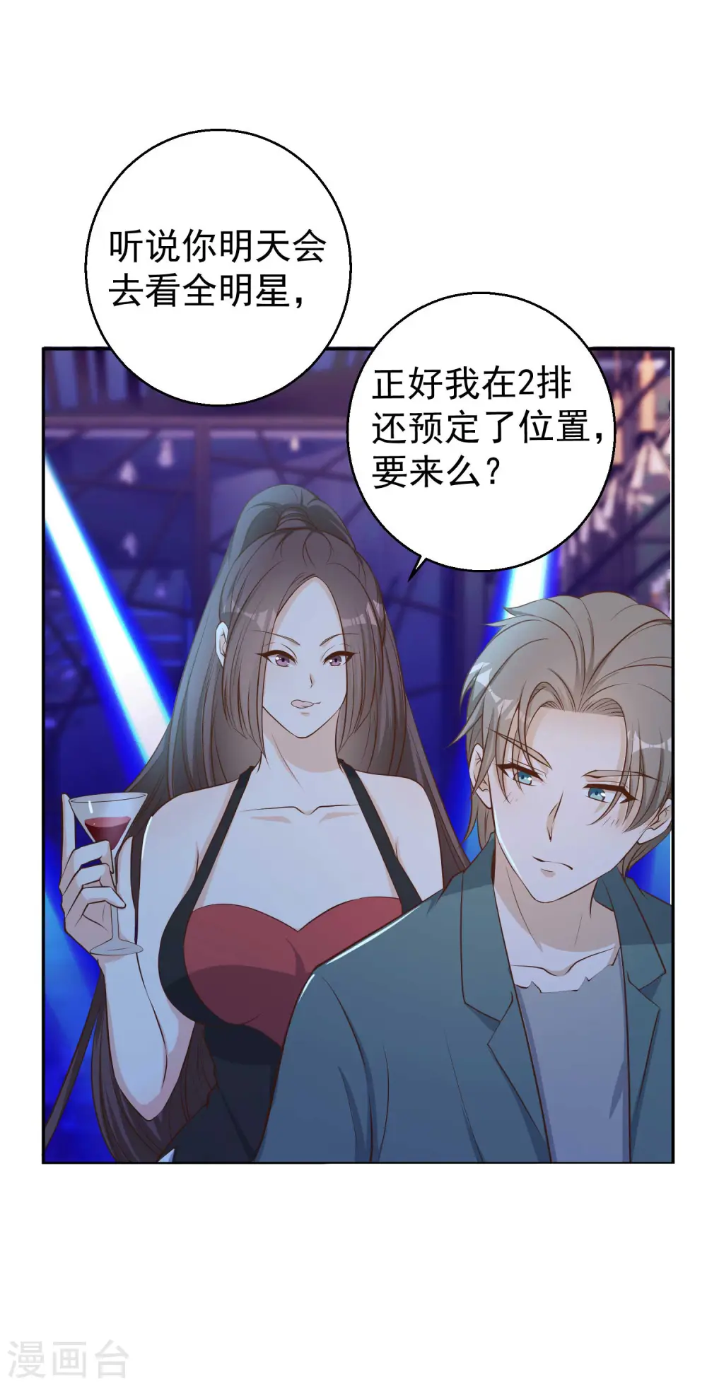 第66话 全是大咖32