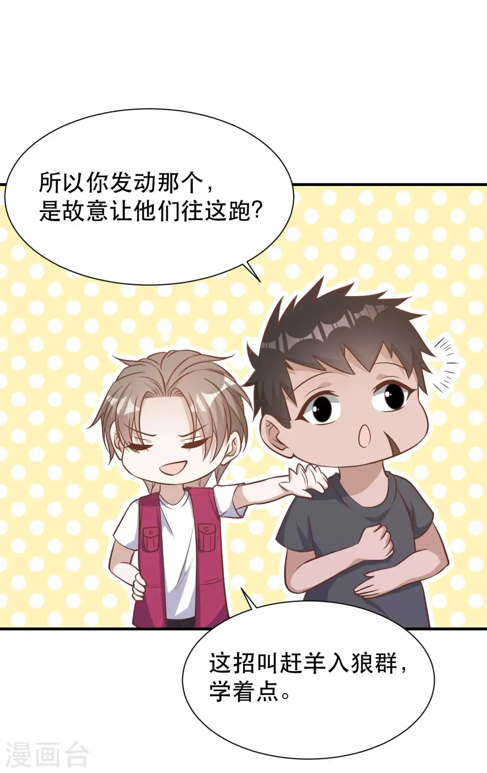 第81话 海域暗礁17