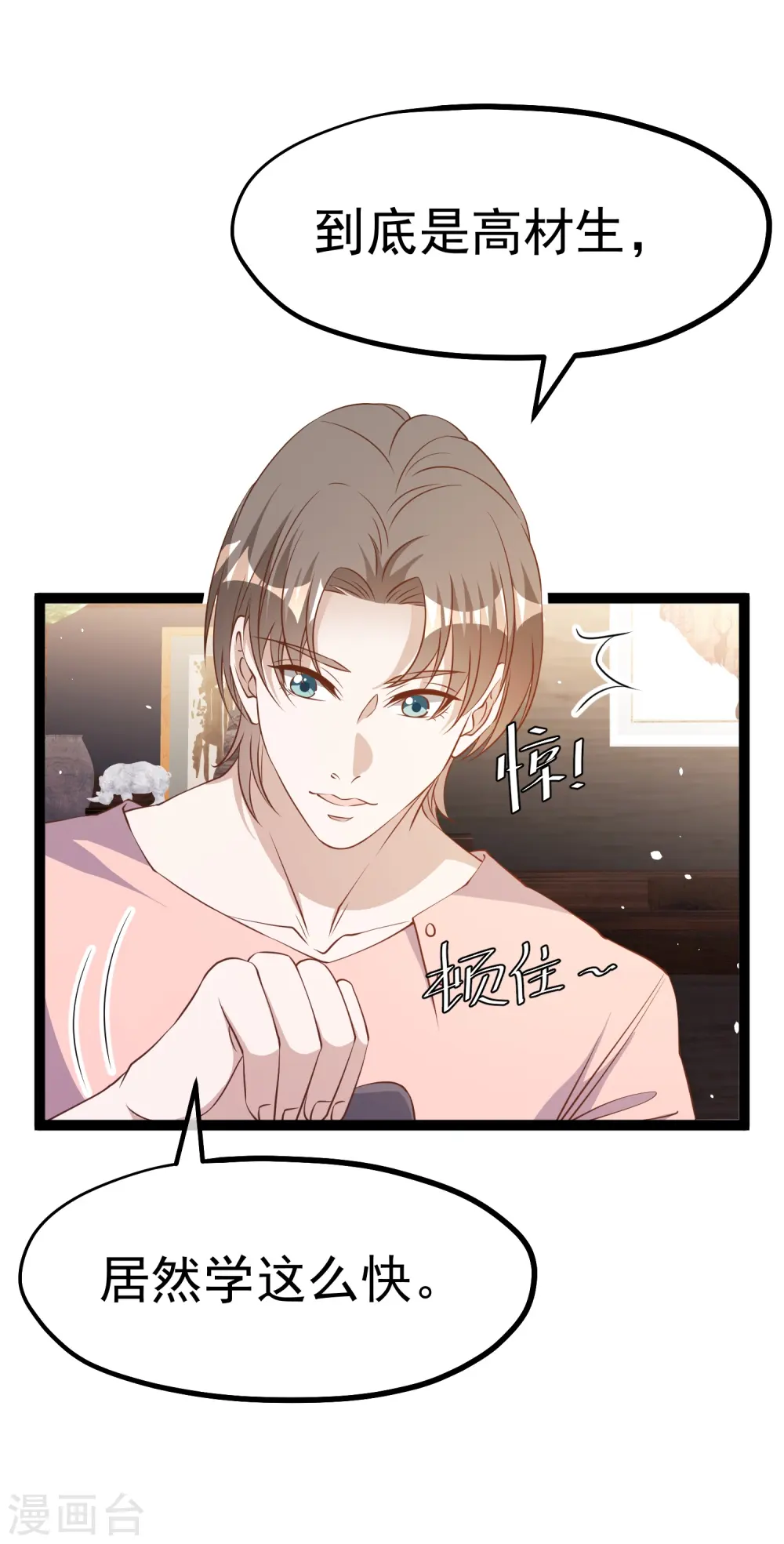 第258话 找到宝藏2