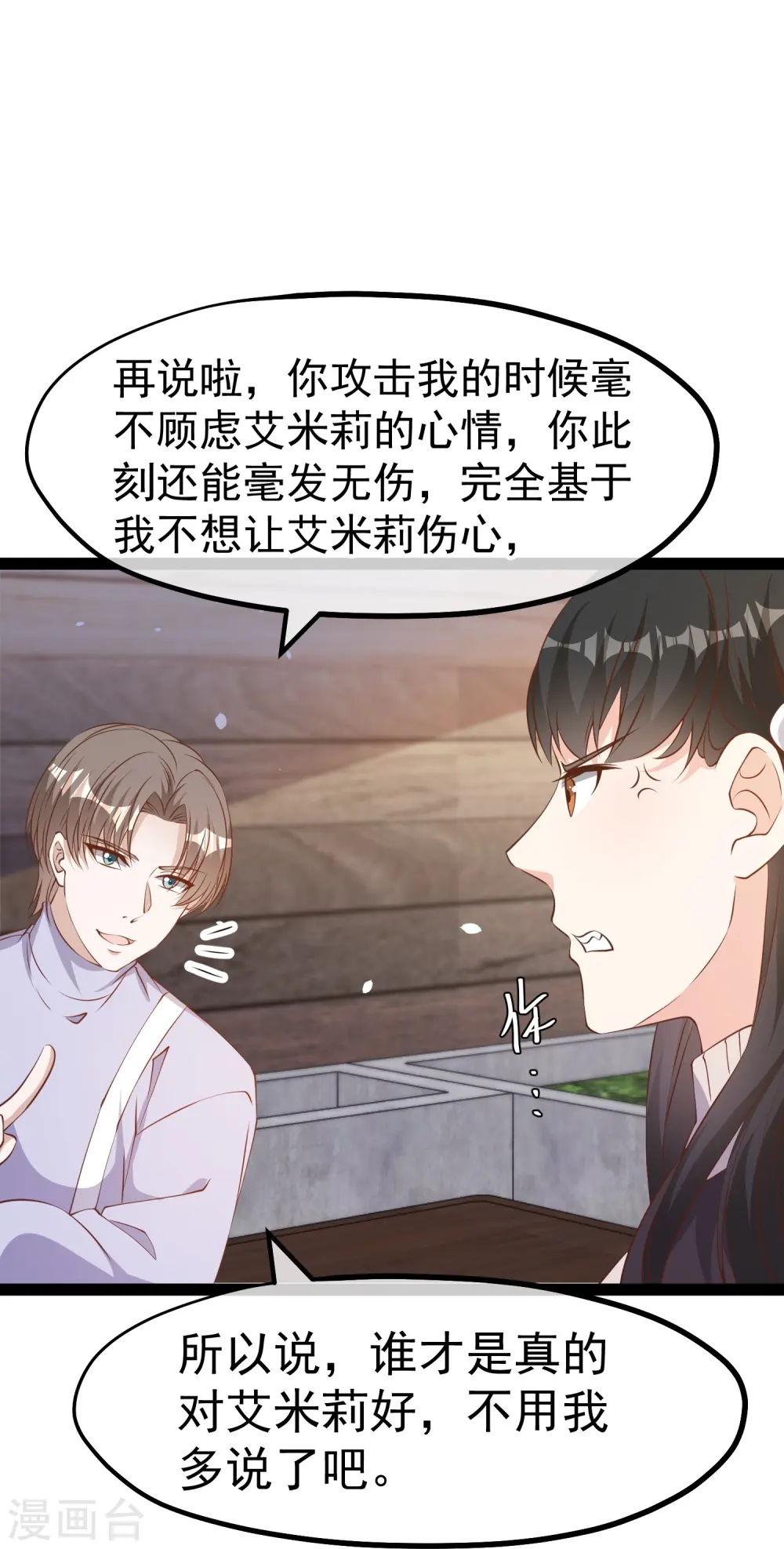 第271话 好用的老巫婆13