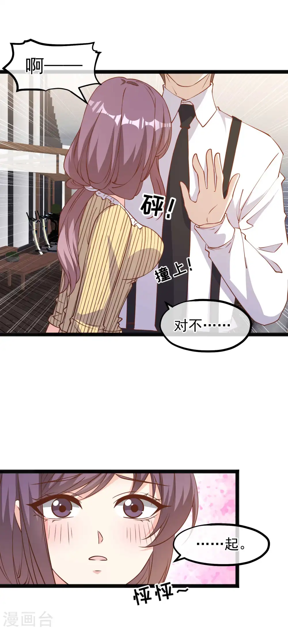 第139话 萧鹏的初恋5