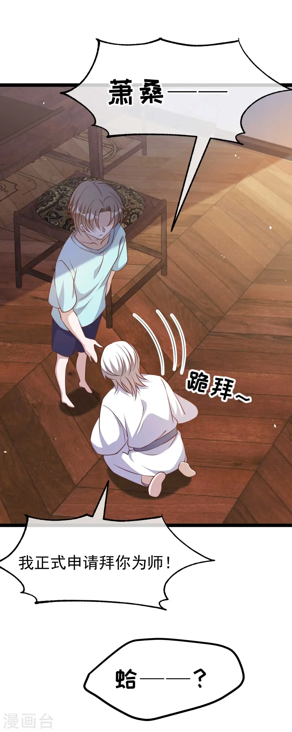 第224话 要破产的萧鹏23