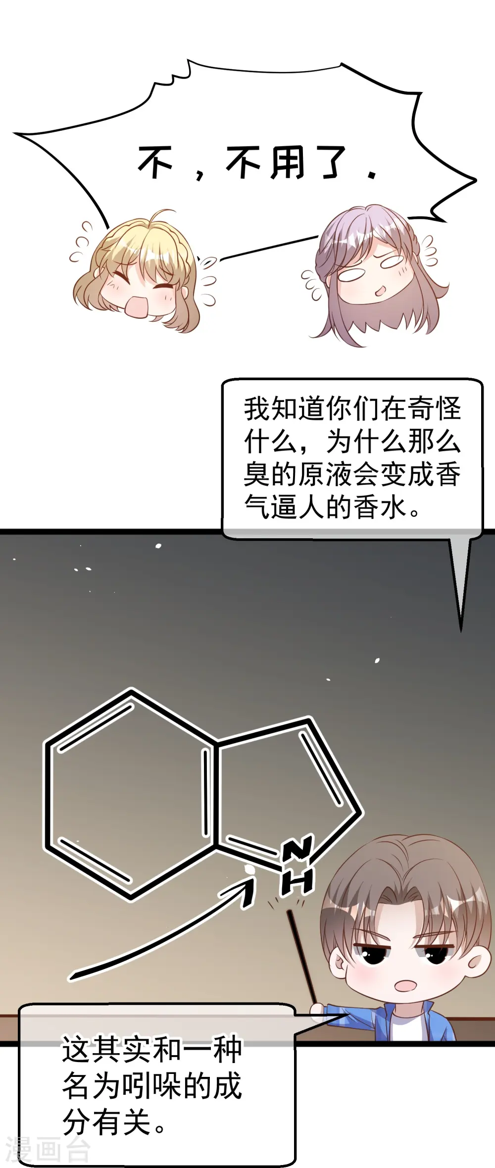 第249话 猛子的家庭地位5