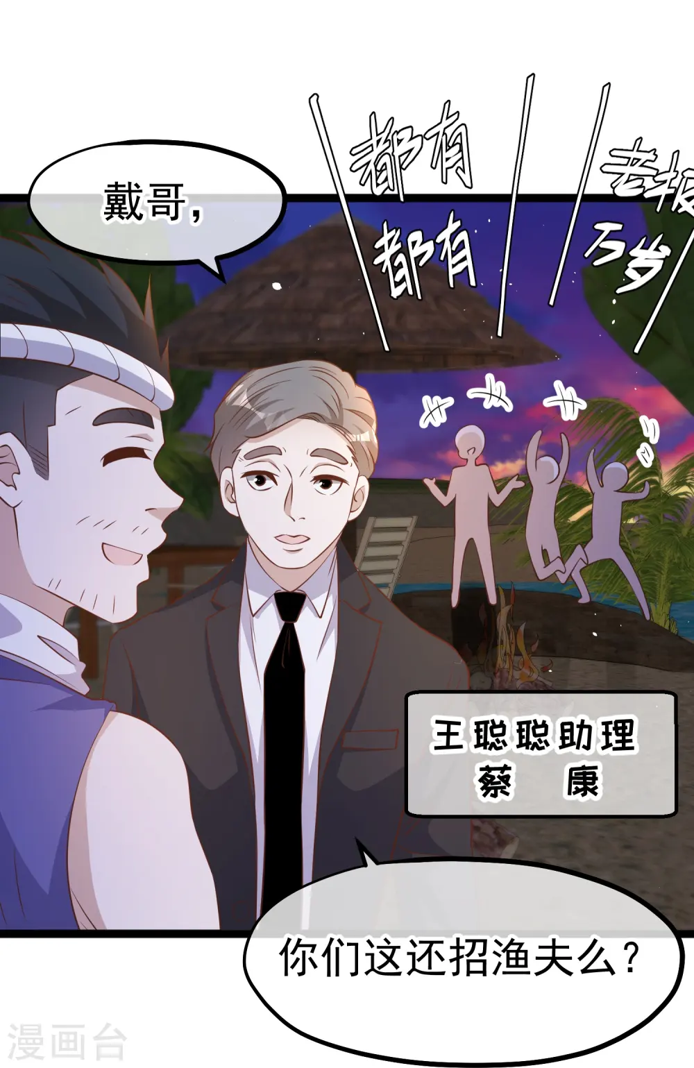 第244话 王聪聪“下海”25