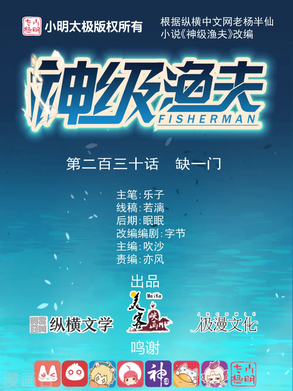 第230话 缺一门0