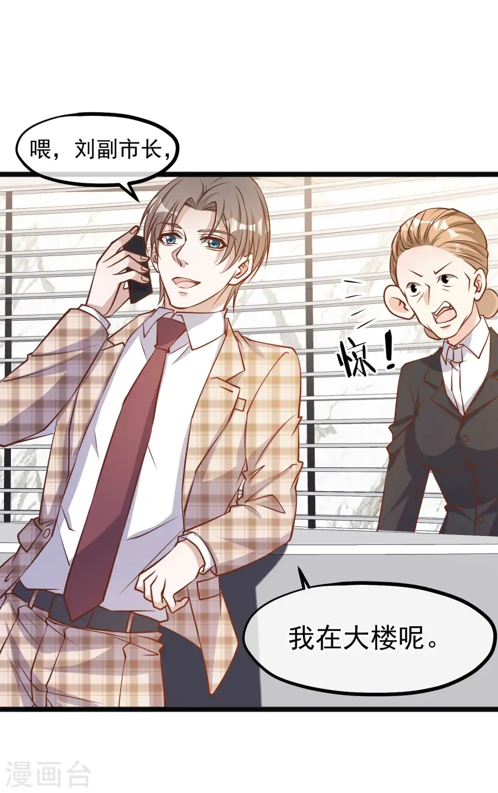第107话 我胡汉三回来了18