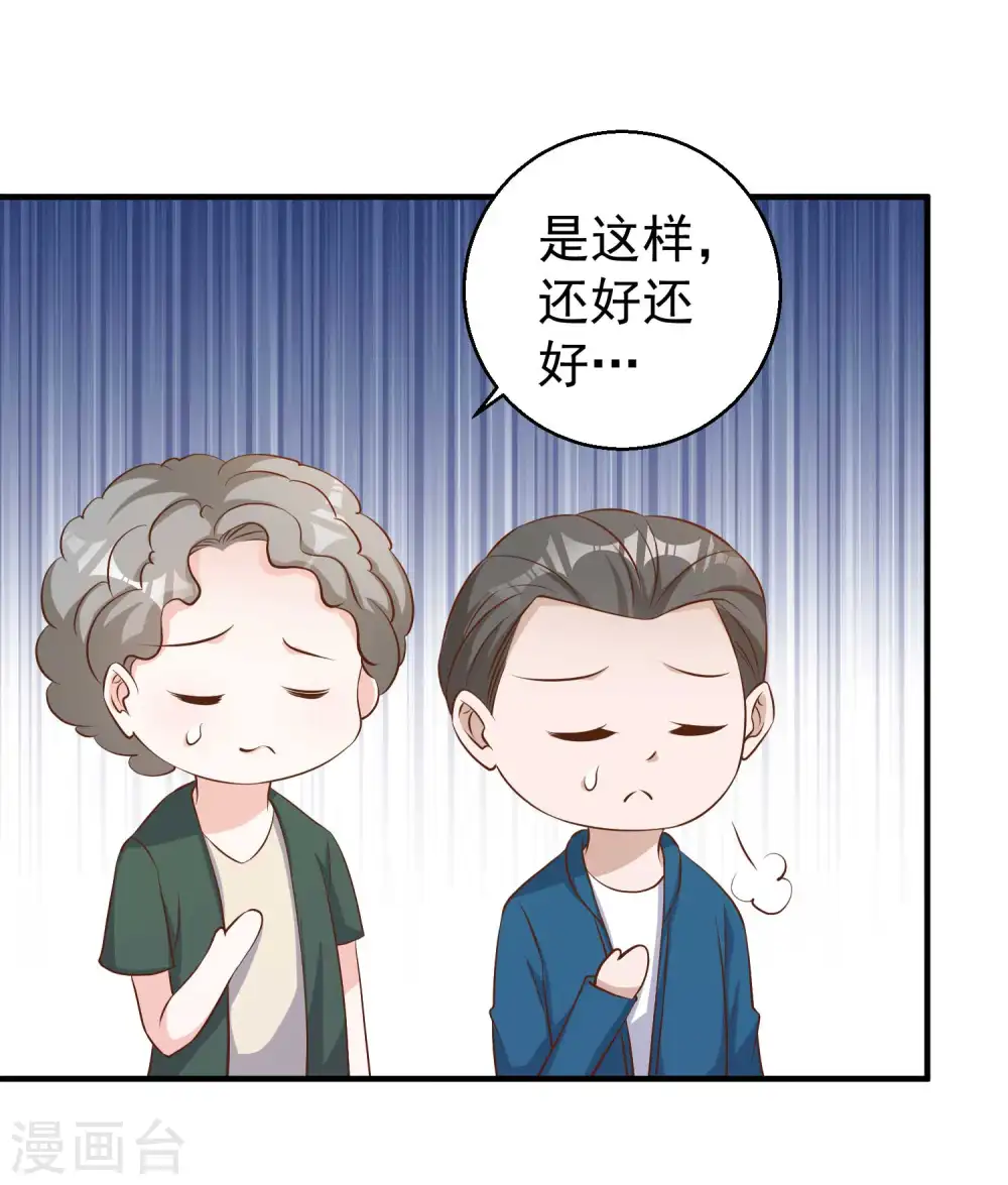 第47话 回到千里岩33