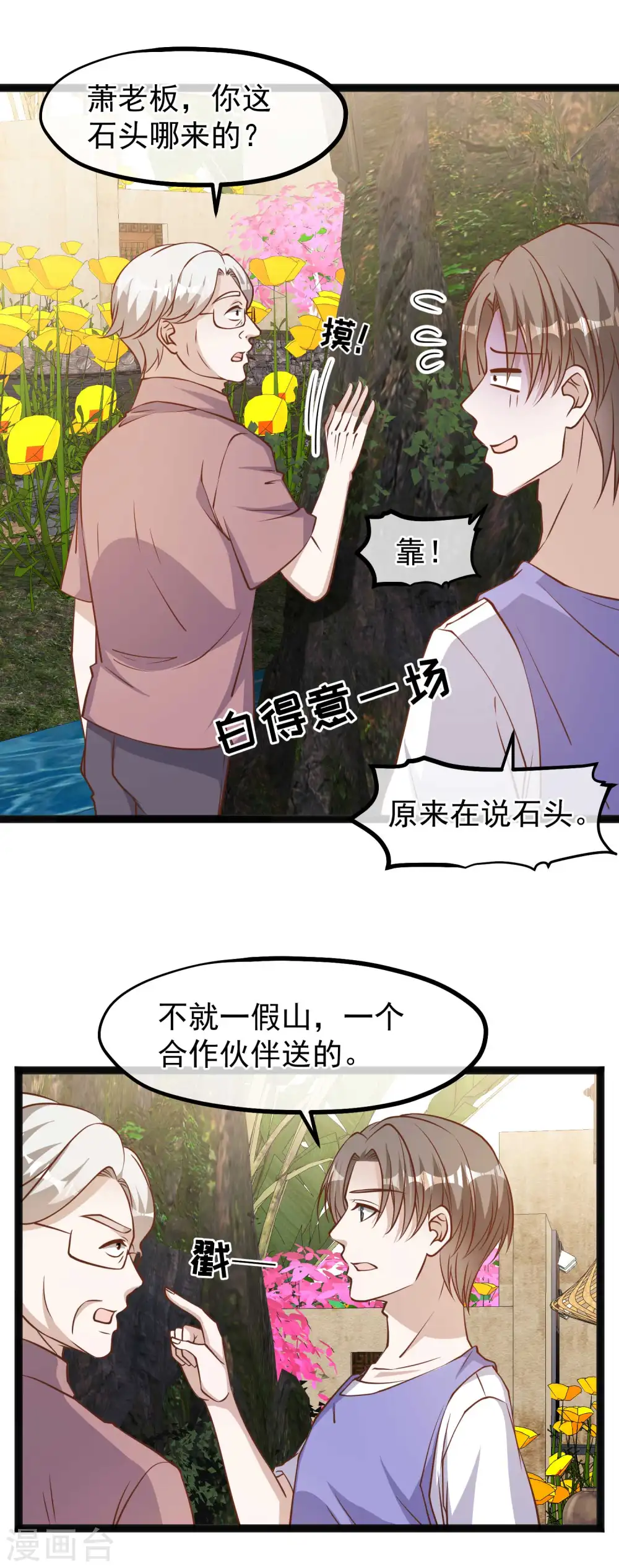 第128话 让白鳍豚怀孕的萧鹏9