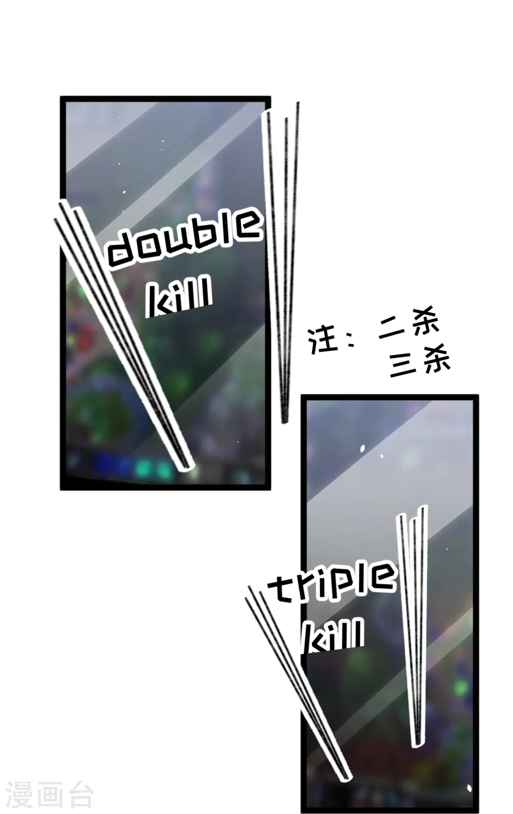 第241话 简简单单夺个冠10
