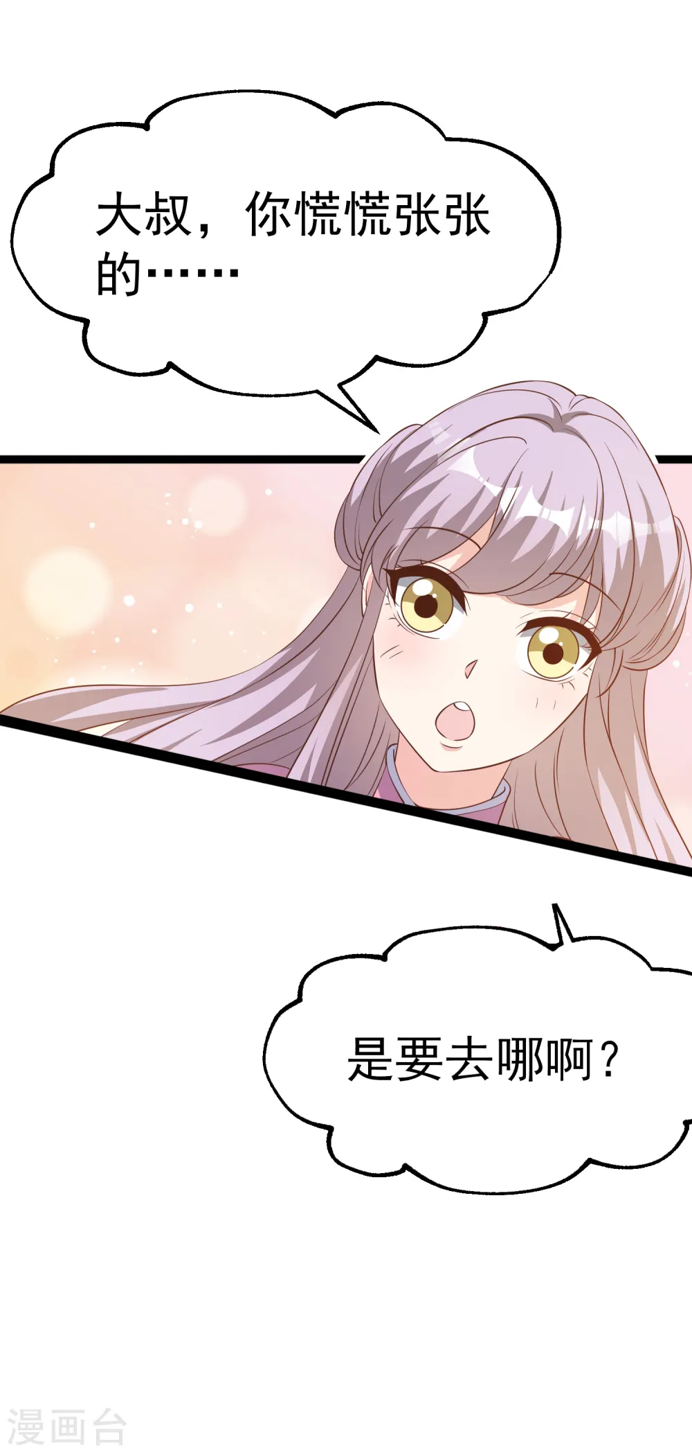 第245话 女“大”随娘15