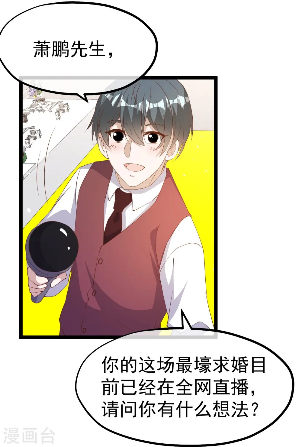 第294话 史上最壕求婚28