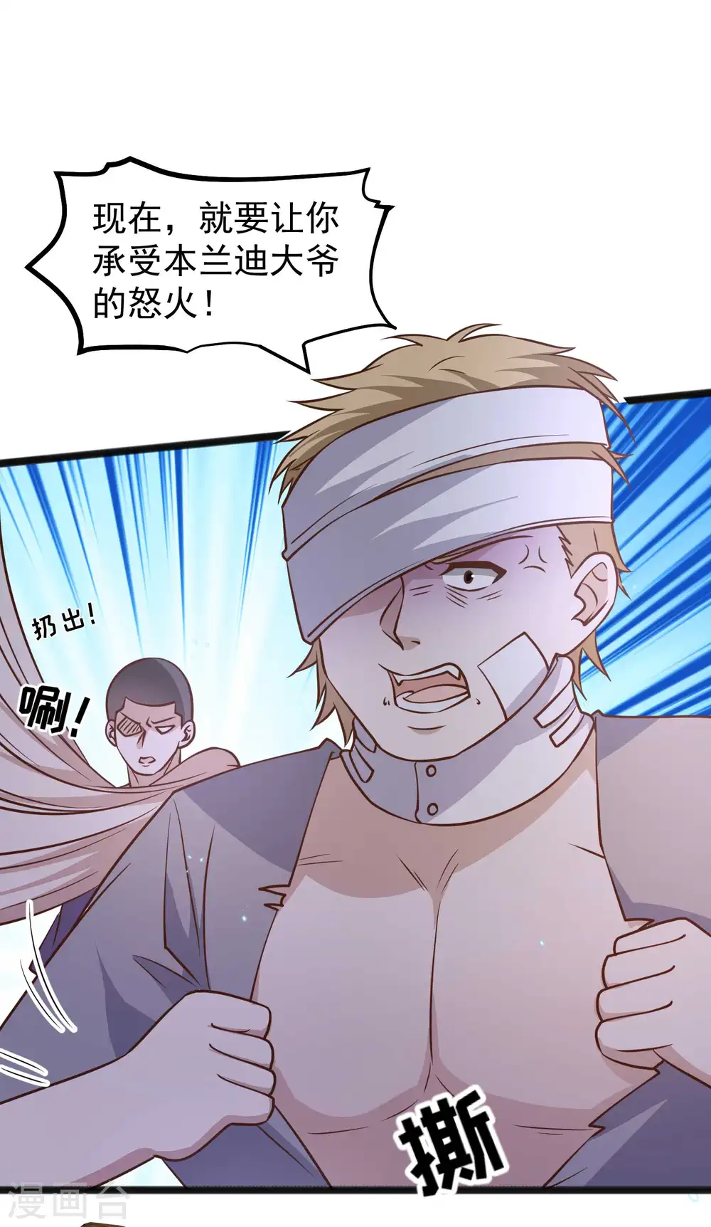 第161话 兰迪复仇23