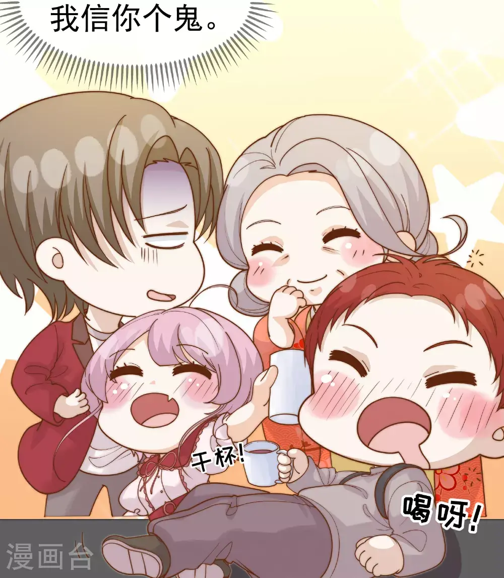 第319话 肥羊来了19