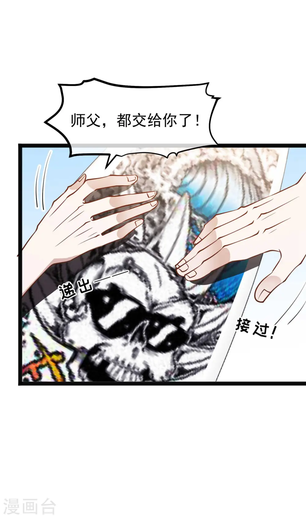 第145话 征服巨浪的男人9