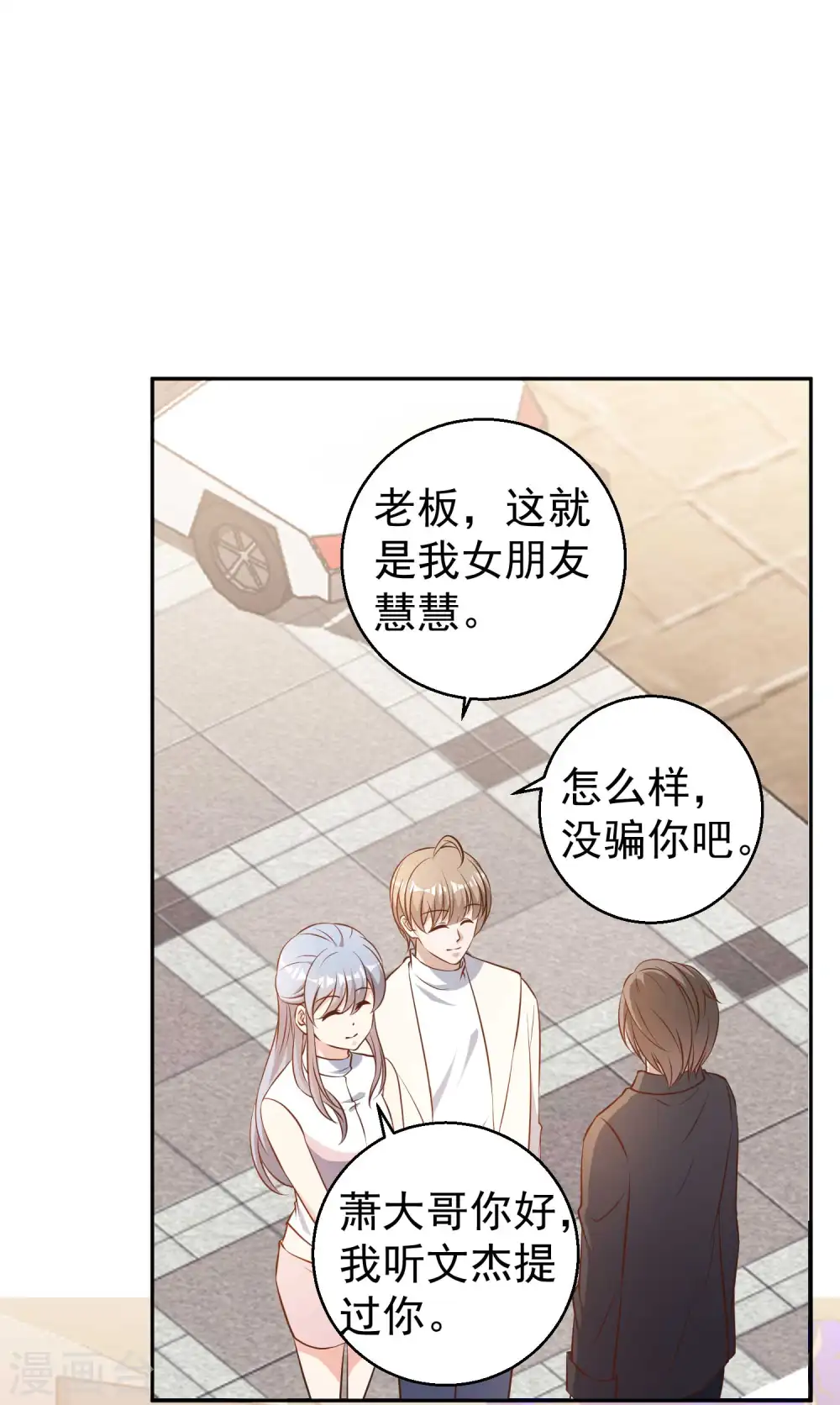 第27话 车展风波17