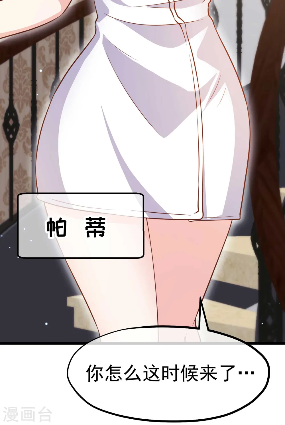第190话 布隆伯格的韵事26