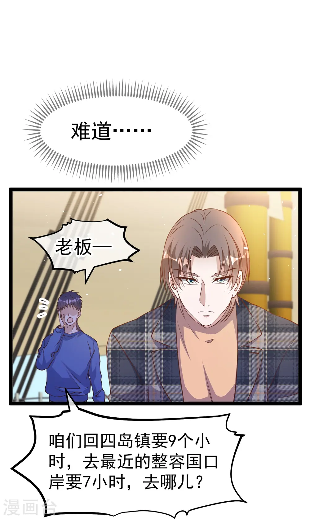 第237话 海上救援14