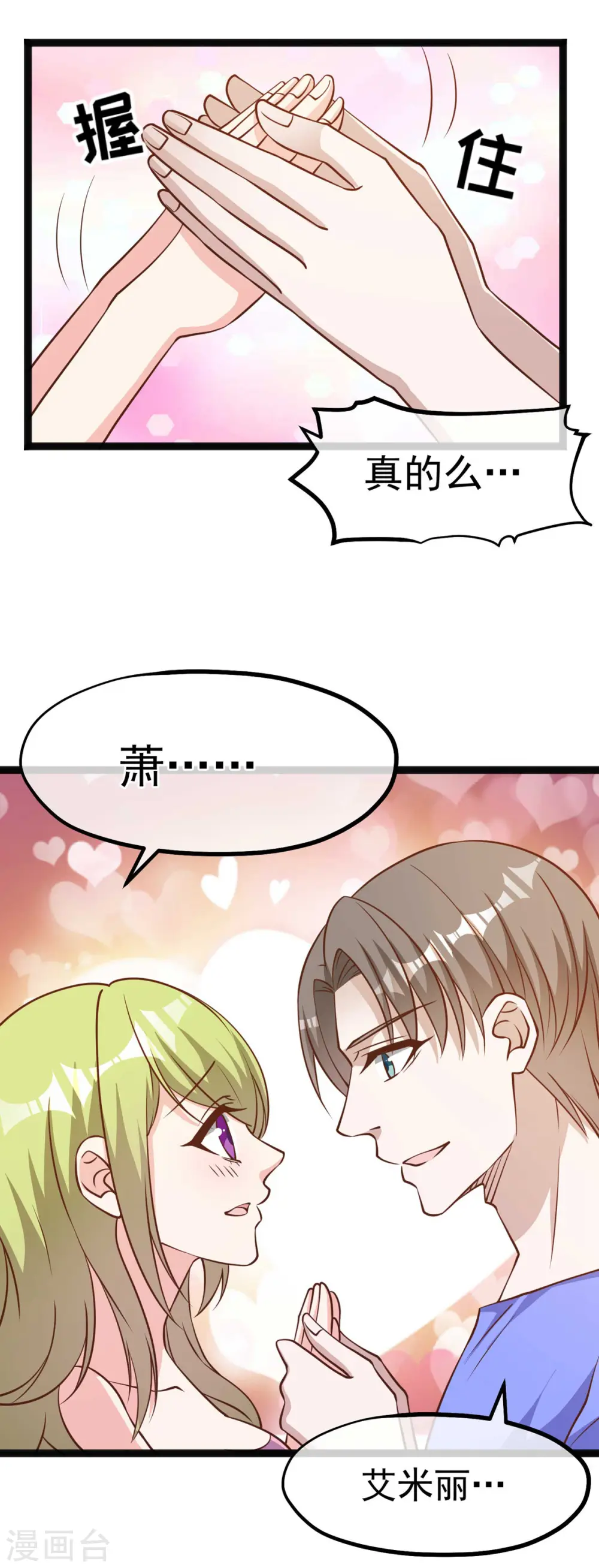 第160话 昨晚都怪你！11